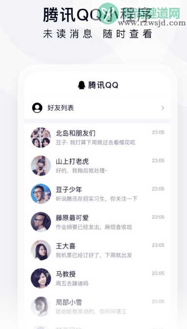 微信QQ小程序有什么用 微信QQ小程序在哪