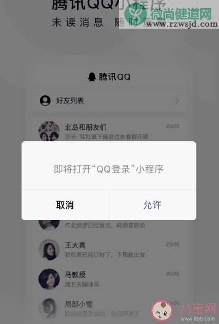 微信QQ小程序在哪里打开 微信QQ小程序是怎么操作的