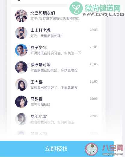 微信QQ小程序在哪里打开 微信QQ小程序是怎么操作的