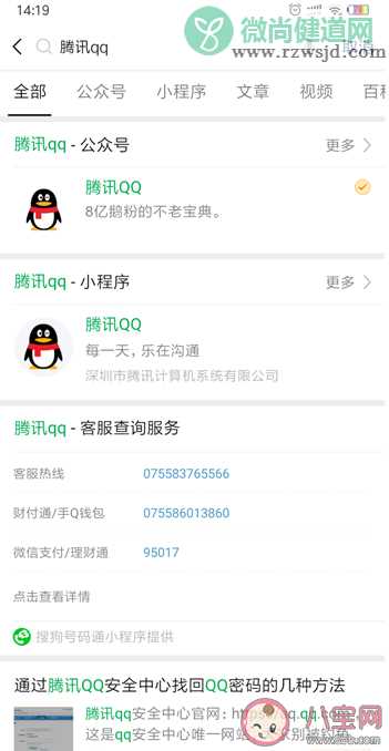 微信推出QQ小程序怎么操作 微信绑定QQ小程序的操作方法