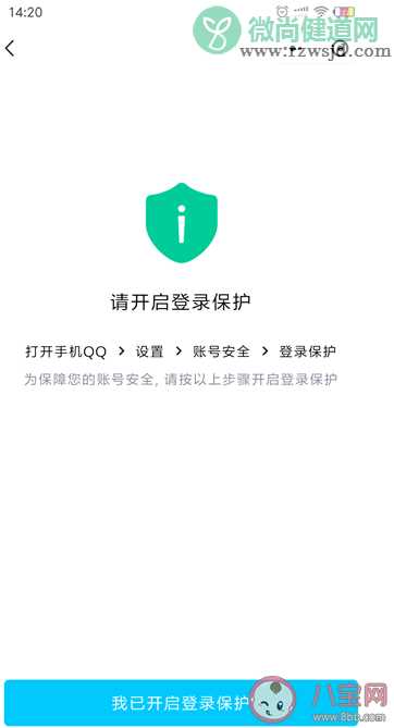 微信推出QQ小程序怎么操作 微信绑定QQ小程序的操作方法