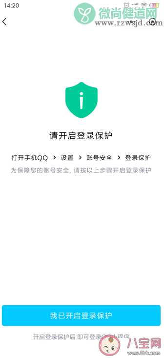 微信推出QQ小程序怎么操作 微信绑定QQ小程序的操作方法