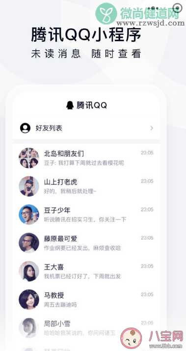 微信推出QQ小程序怎么操作 微信绑定QQ小程序的操作方法