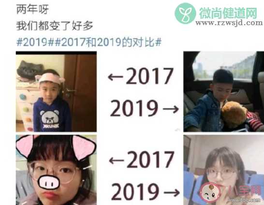 朋友圈2017到2019对比是什么