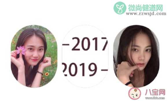 朋友圈2017到2019对比是什么意思 2017和2019的对比是什么梗