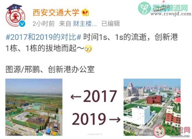 朋友圈2017到2019对比照刷屏是什么梗 2017到2019对比照是什么意思