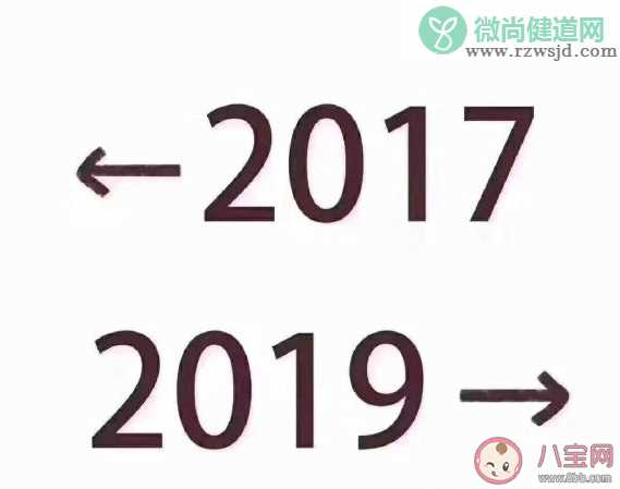 朋友圈2017和2019是什么梗 2