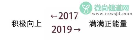 朋友圈2017和2019的照片文案  2017和2019对比照大全