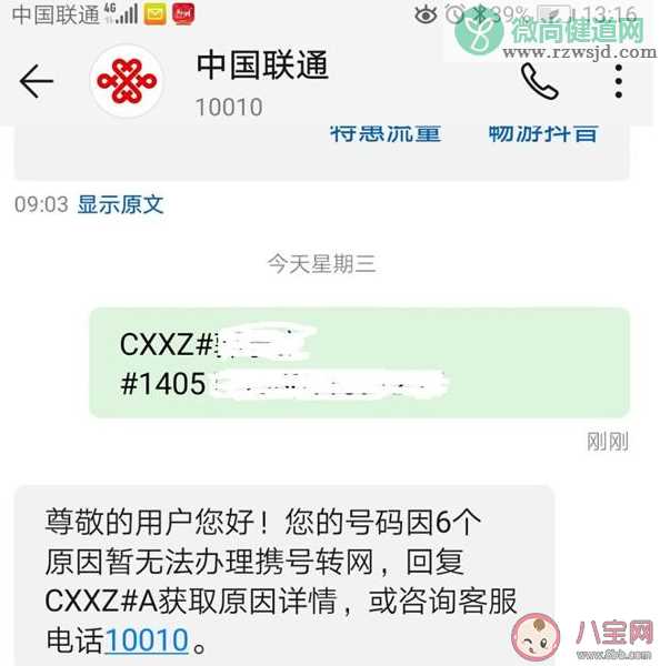 携号转网要满足什么条件 携号转网操作方法步骤