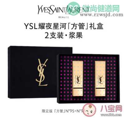 ysl星河限定系列l礼盒多少钱 ysl星河限定系列口红试色