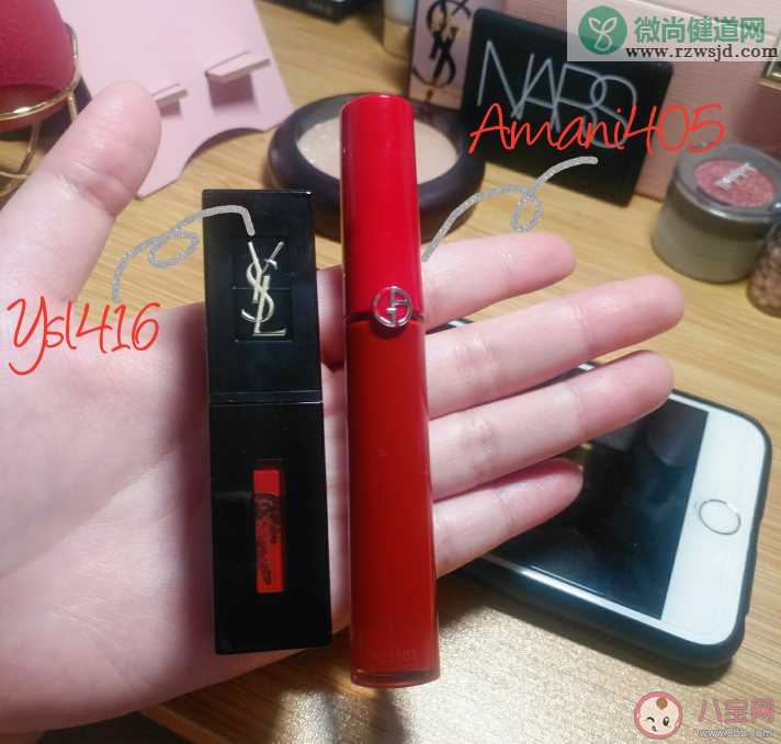 ysl416和阿玛尼405选哪个比