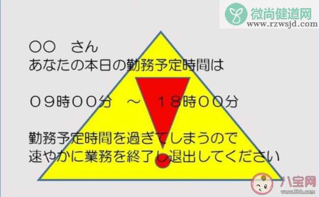 日本大阪强制公务员下班是真吗 日本为什么强制公务员下班