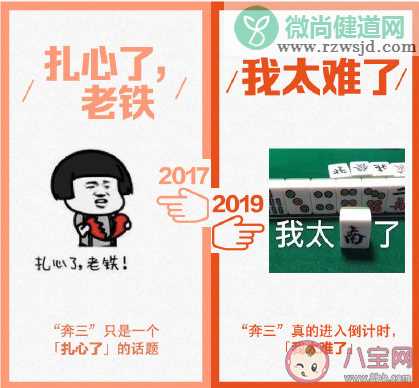 2017和2019网络流行语对比 2019网络流行语盘点