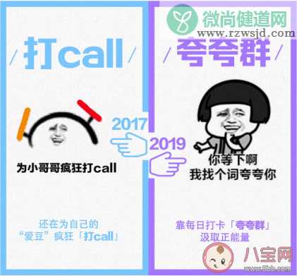 2017和2019网络流行语对比 2019网络流行语盘点