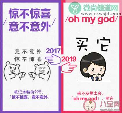 2017和2019网络流行语对比 2019网络流行语盘点