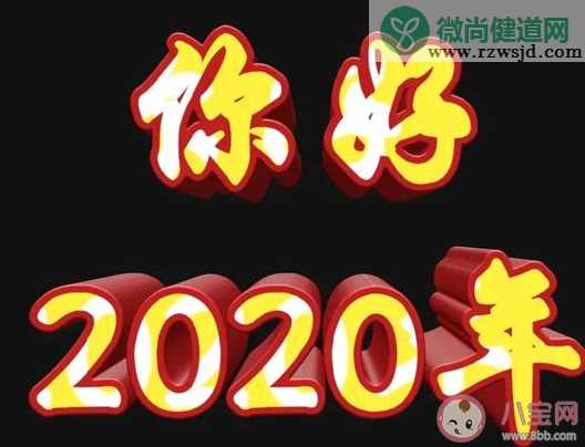 小时候以为的2020是什么样的 小时候关于2020的幻想