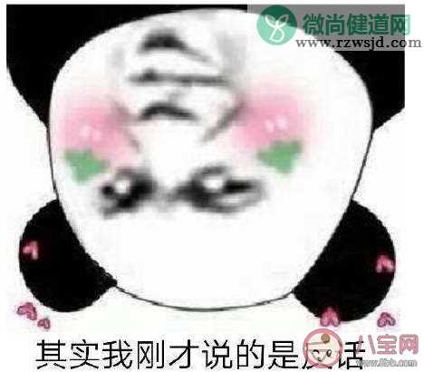 恋爱中女生最喜欢说的反话是什么 女生恋爱时说反话