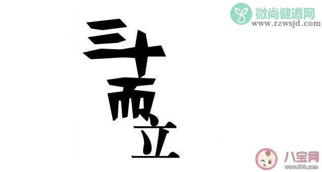 30岁前该明白的道理有哪些 30岁前该明白的人生道理