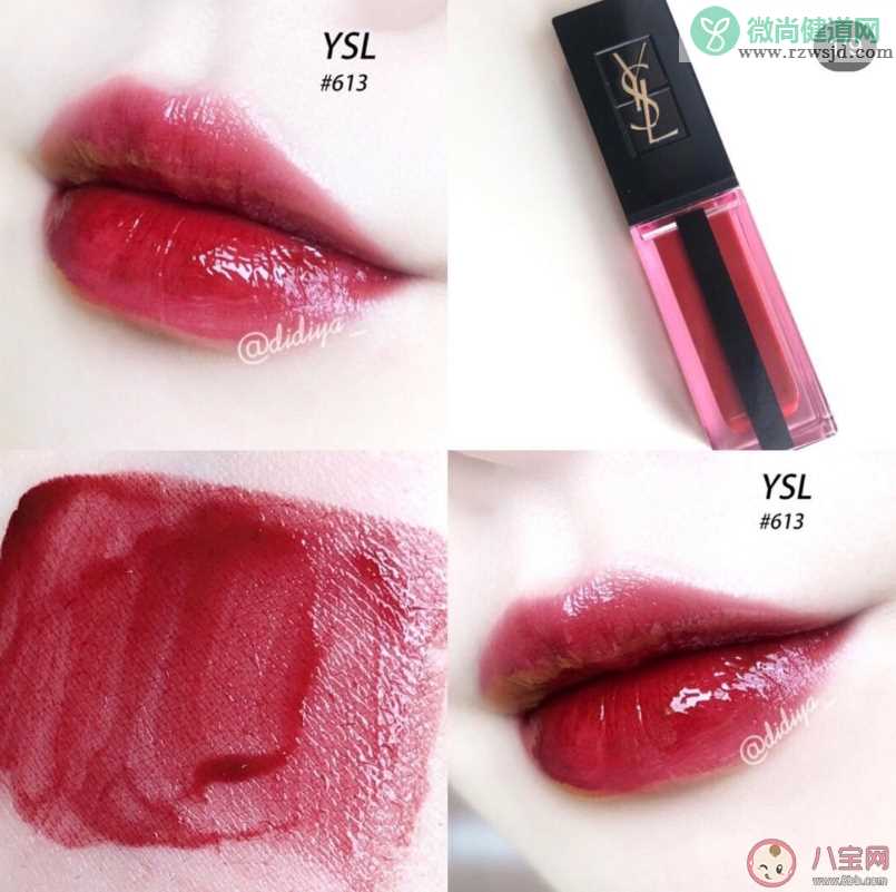 ysl613是什么颜色 ysl613好看吗