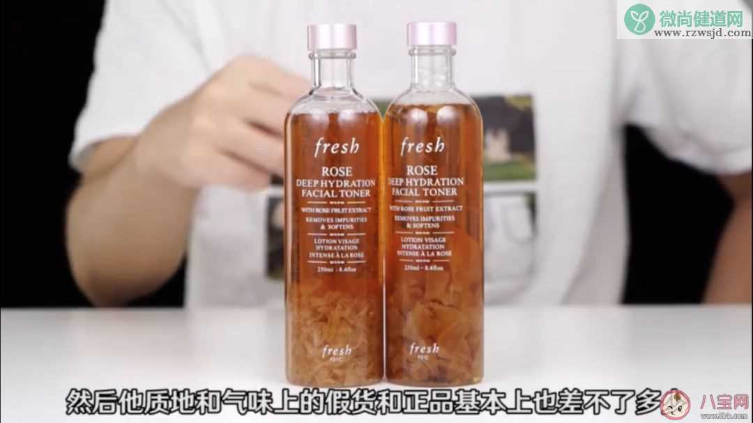 fresh馥蕾诗玫瑰花瓣水真假鉴别 馥蕾诗玫瑰花瓣水真假对比方法