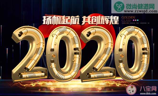 2020年朋友圈文案怎么发 适合2020年发的朋友圈文案句子