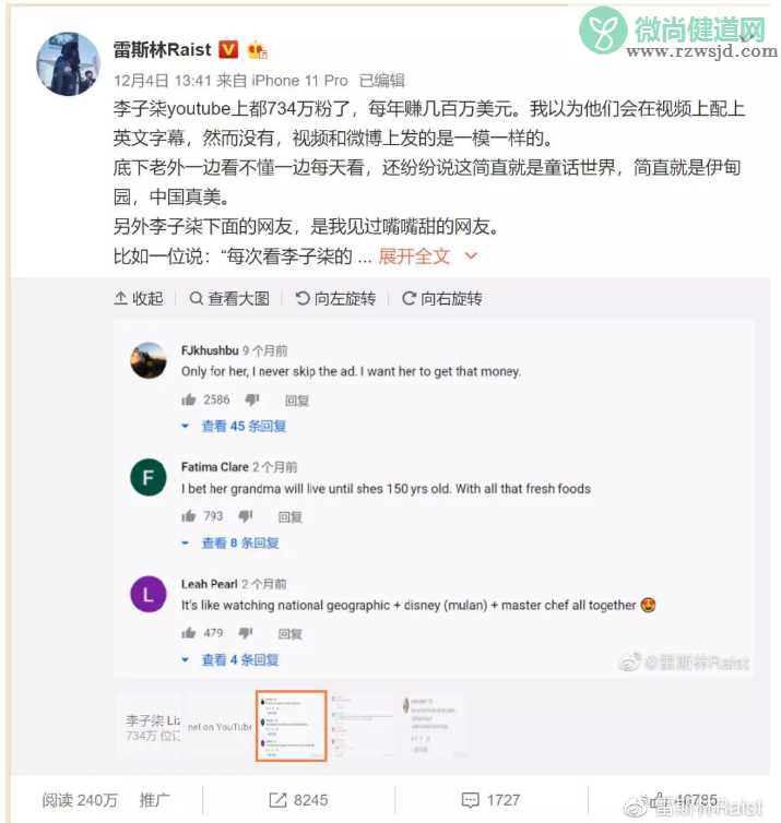 李子柒是不是文化输出 怎么