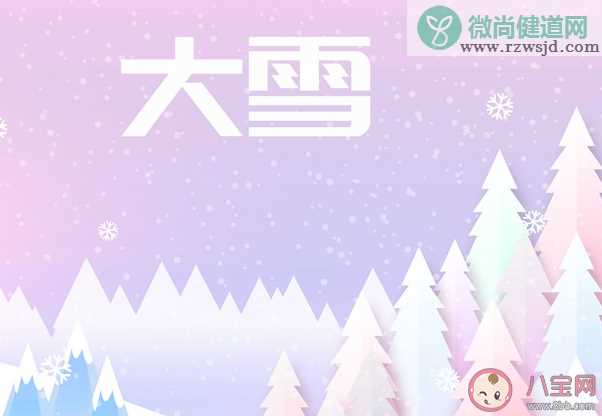 二十节气大雪发朋友圈文案说说 大雪一句话配图感言