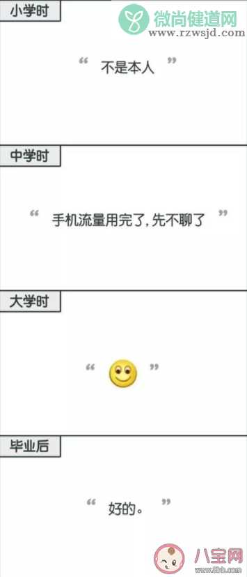 90后变老图鉴 90后变老的迹象有什么