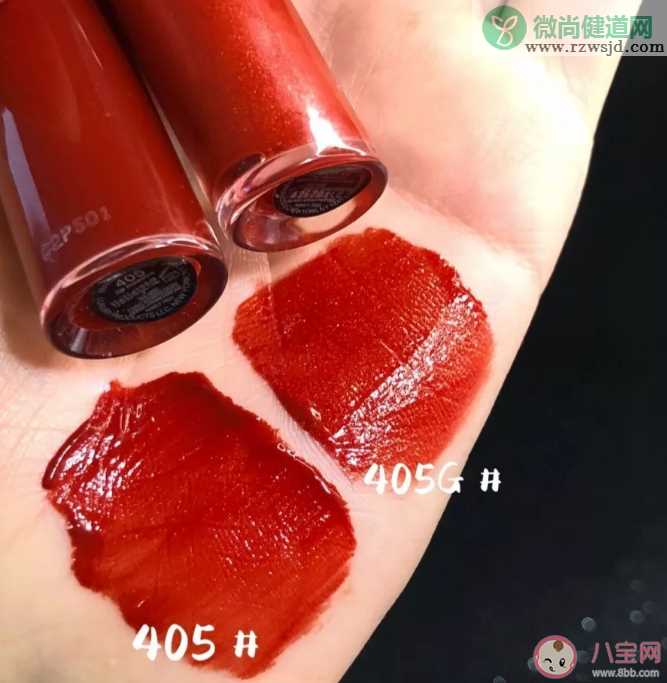 阿玛尼405和405G哪支更好看 阿玛尼405和405G试色对