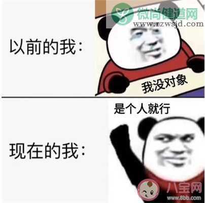 以前的我现在的我对比表情包