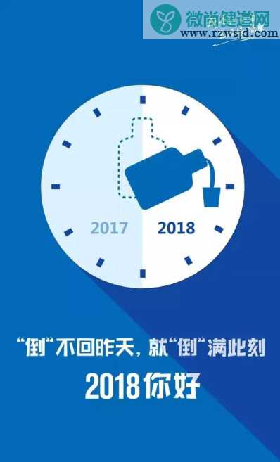 2020元旦节创意海报文案分享赏析 元旦节借势海报文案大全