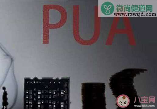 女生该如何防范不良PUA骗术 怎么分辨PUA套路骗术