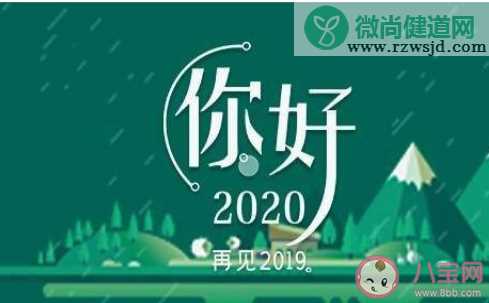 2019年即将过去的朋友圈心情感言 2019年即将结束的说说配图