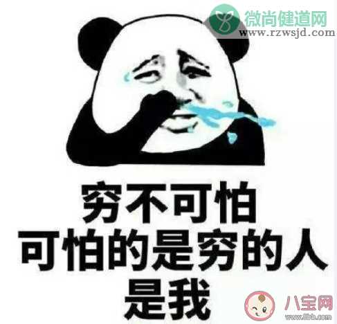 如何看待年轻人负债消费 年