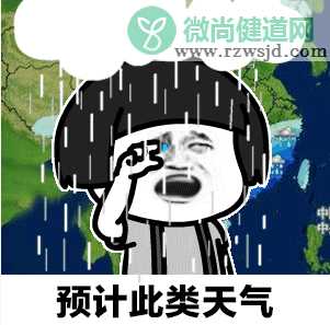 天气预报说想你了是什么意思 天气预报说想你了梗的出处是什么