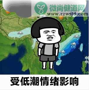 天气预报说想你了是什么意思 天气预报说想你了梗的出处是什么