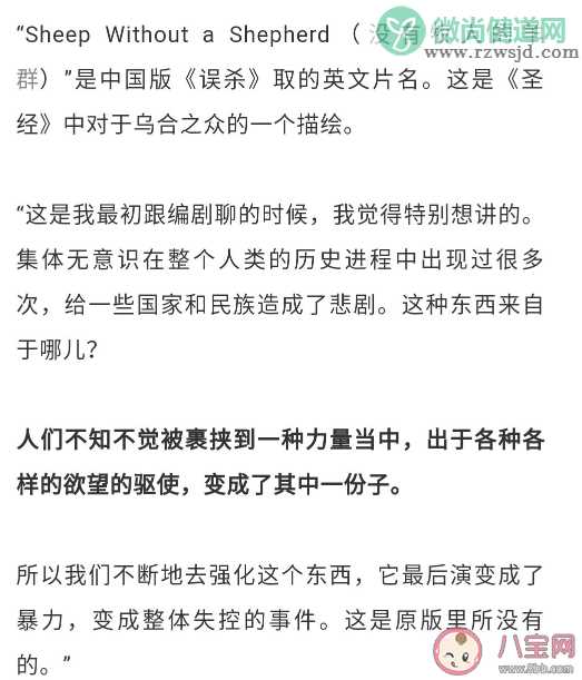 电影误杀的结尾彩蛋是什么意思 电影误杀有第二部吗