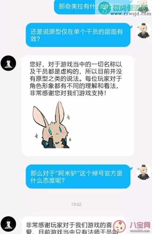 阿米驴是什么梗 阿米驴梗的出处是什么