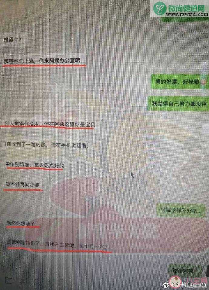 阿姨我不想努力了是什么梗 阿姨我不想努力了是什么意思