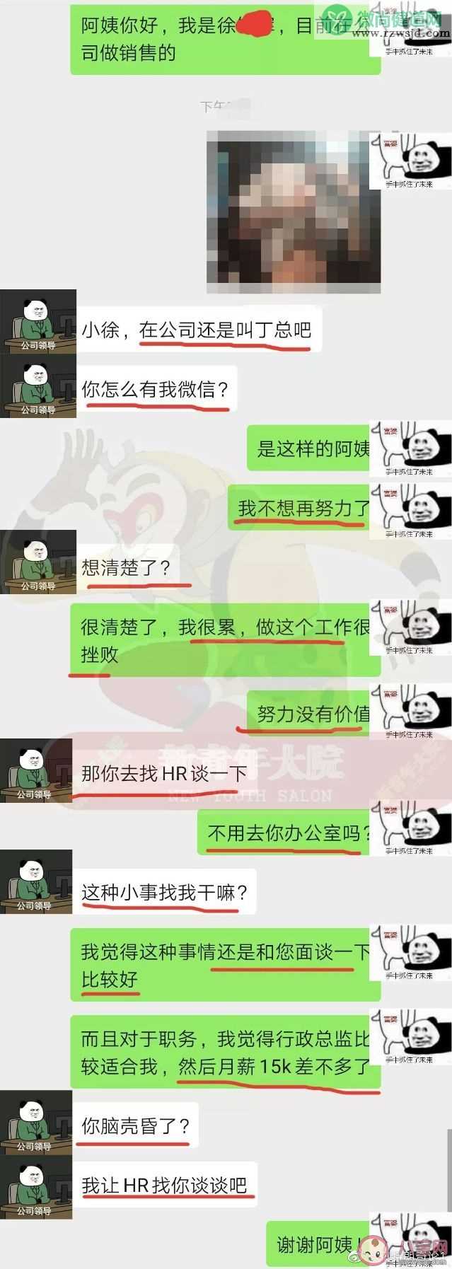 阿姨我不想努力了是什么梗 阿姨我不想努力了是什么意思