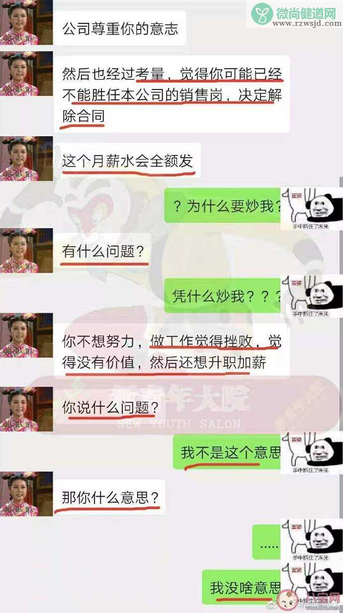 阿姨我不想努力了是什么梗 阿姨我不想努力了是什么意思