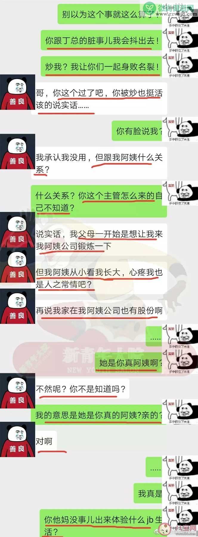 阿姨我不想努力了是什么梗 阿姨我不想努力了是什么意思