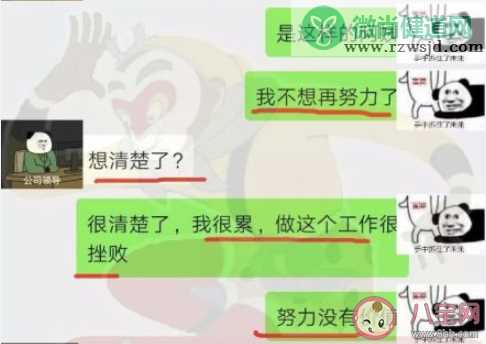 阿姨我不想努力了是什么意思 阿姨我不想努力了梗的出处是什么