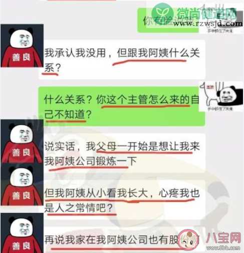 阿姨我不想努力了是什么意思 阿姨我不想努力了梗的出处是什么