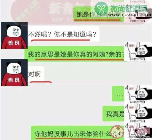 阿姨我不想努力了是什么意思 阿姨我不想努力了梗的出处是什么