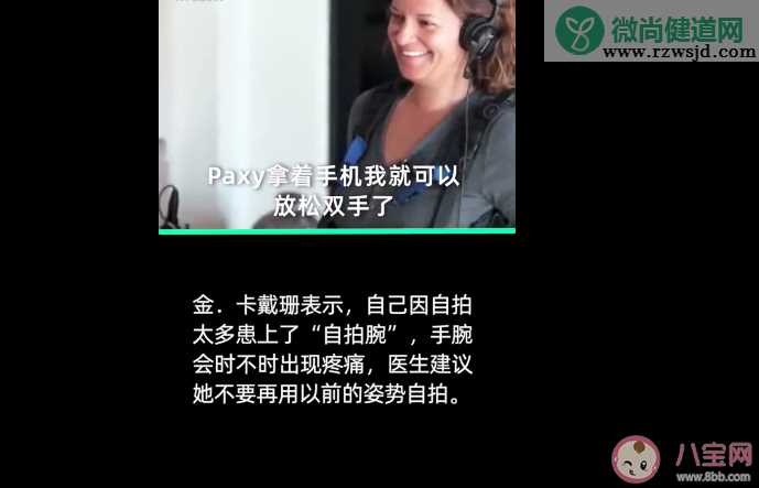 自拍多了可能会生病是真的吗 自拍多了可能会生病有科学依据吗