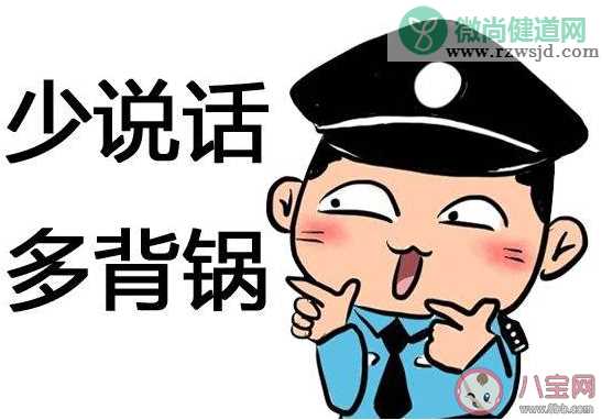 太平洋警察是什么意思什么梗 太平洋警察梗的出处是什么