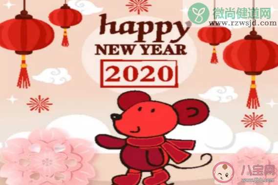 2020鼠年到了祝福语大全 鼠