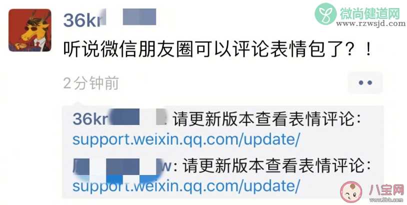 微信评论为什么看不到发的表情包 微信评论表情包是网址是怎么回事