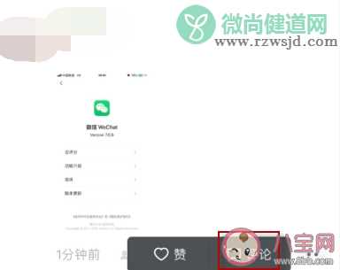 微信朋友圈评论怎么发表情包 微信朋友圈评论发表情包的方法